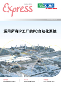 2014 NEXCOM Express<BR/>春季號