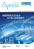 2015 NEXCOM Express<br/>夏季號