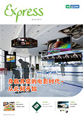 2012 NEXCOM Express<br/>春季號