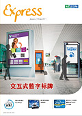 2011 NEXCOM Express<br/>秋季 / 冬季