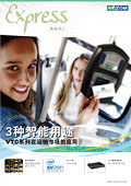 2011 NEXCOM Express<br/>春季號