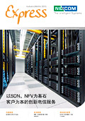 2015 NEXCOM Express<br>秋季 / 冬季