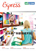 2013 NEXCOM Express<br/>春季號